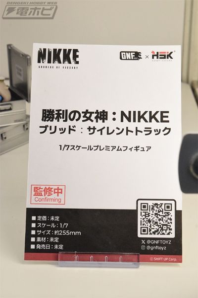 胜利女神：新的希望 布丽德：静默轨道