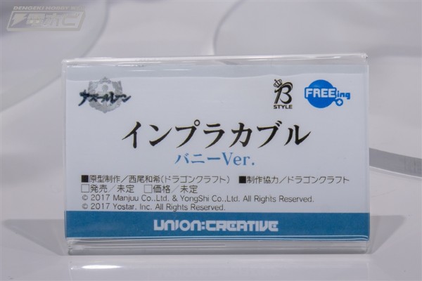 B-style 碧蓝航线 怨仇 兔女郎