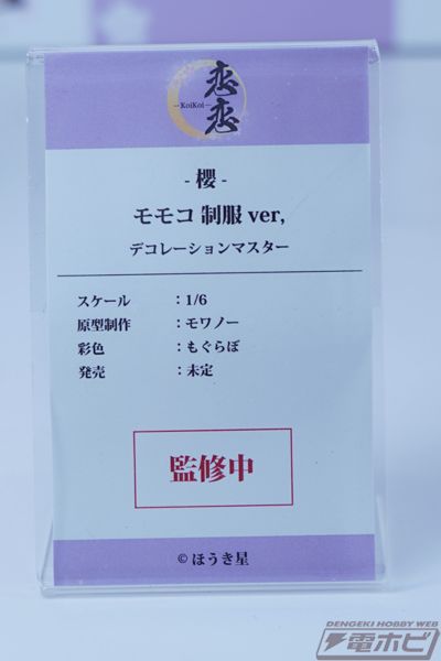 -樱-  桃子 制服