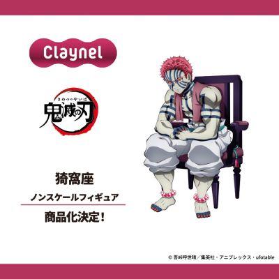 鬼灭之刃 猗窝座