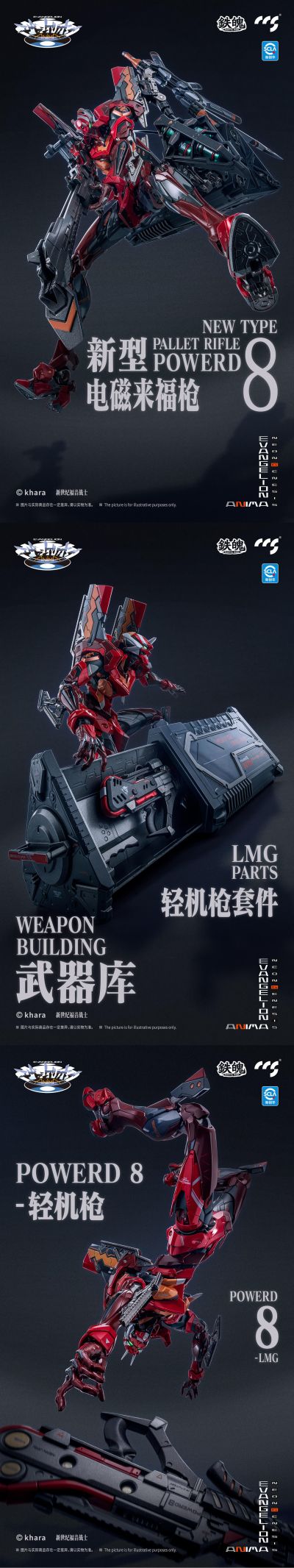 铁魄 新世纪福音战士ANIMA 2号机Ⅱ式