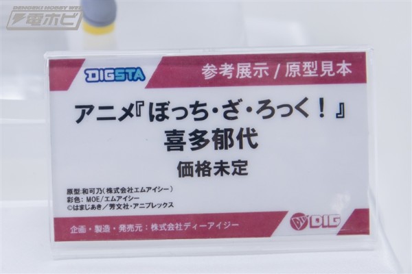 DIGSTA系列 孤独摇滚 喜多郁代