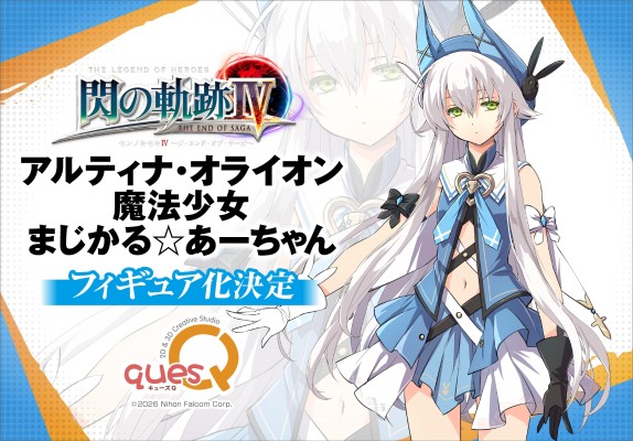 英雄传说 闪之轨迹4 亚尔缇娜·奥莱恩 魔法少女☆亚尔缇娜酱