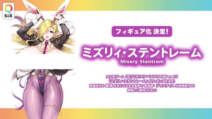 欢迎来到妖精之森 米兹莉·斯坦托雷姆