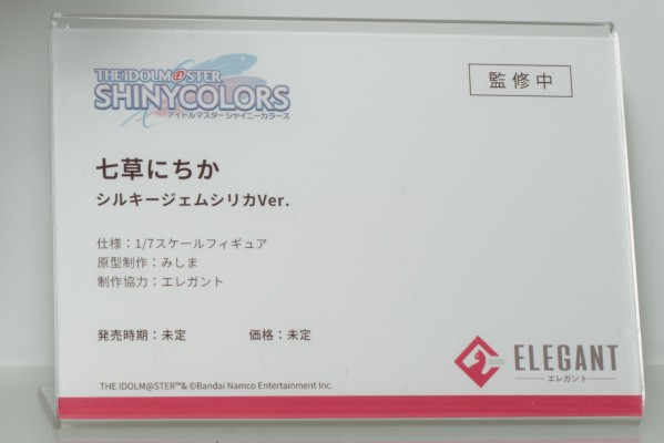 偶像大师闪耀色彩 七草日花 Silky Gem Silica