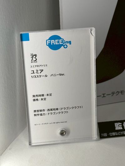 B-style  优米雅的炼金工房 ～追忆之炼金术士与幻创之地～ 优米雅【1/3尺寸】