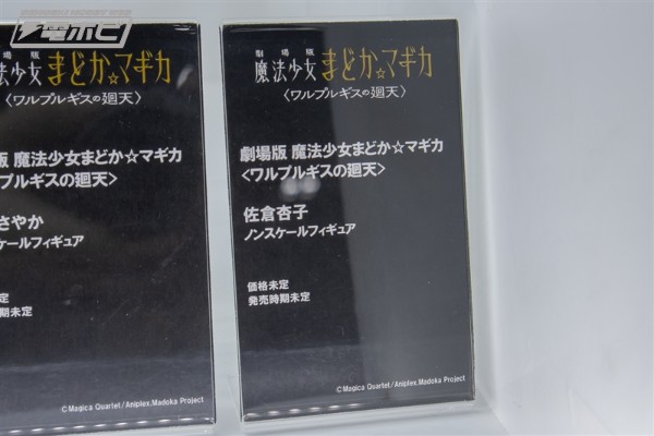 剧场版 魔法少女小圆〈魔女之夜的回天〉佐仓杏子