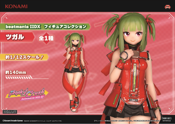 景品收藏 狂热节拍IIDX 菱宫津轻