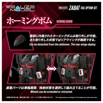 REALIZE MODEL系列 RMZ-020F 索斯机兽 暴击蝙蝠 全套配件