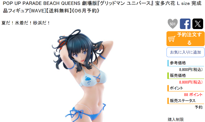 POP UP PARADE hololive 雪花菈米