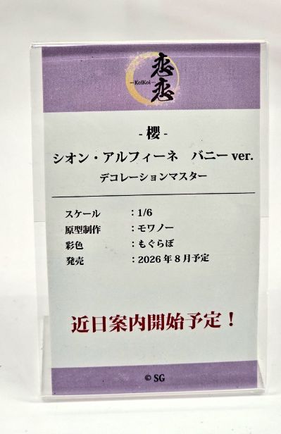 紫苑•阿尔菲涅