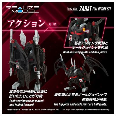 REALIZE MODEL系列 RMZ-020F 索斯机兽 暴击蝙蝠 全套配件