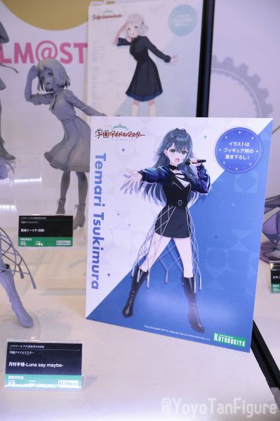 学园偶像大师 秦谷美铃 -月之龟-