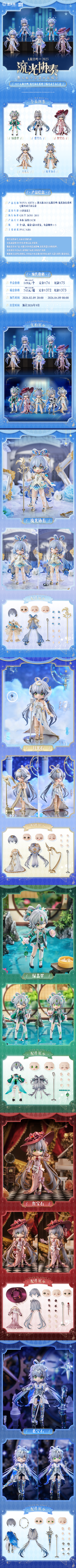 Vsinger 洛天依-2025无限共鸣·流光协奏演唱会 Q版可动手办盲盒