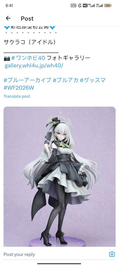 粘土人#3033 蔚蓝档案 调月莉音