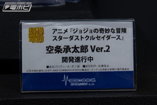 超像可动 JOJO的奇妙冒险 星尘斗士 空条承太郎 2