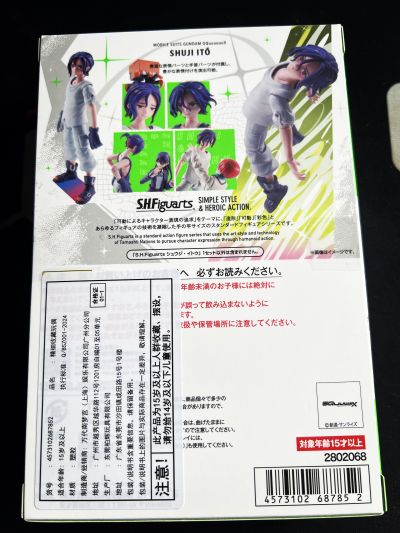 S.H.Figuarts 修司伊藤