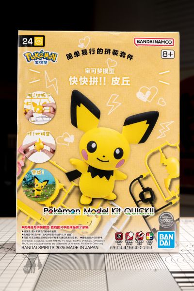 宝可梦拼装模型收藏 快快拼！！24 皮丘