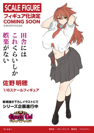 乡下就只有这些娱乐了 藤野沙耶