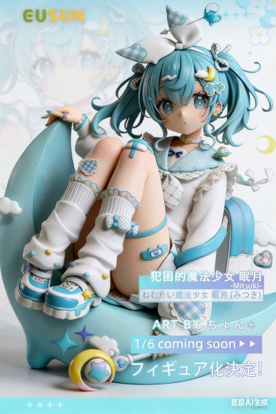 犯困的魔法少女 眠月