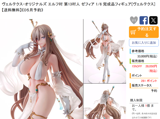 明日方舟：终末地 陈千语