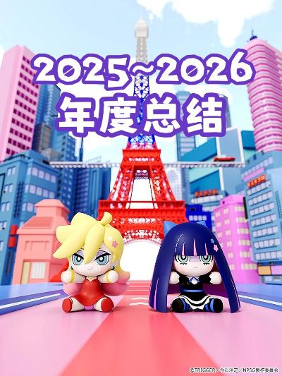 Huggy Good Smile 新 吊带袜天使 史朵巾