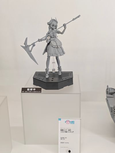 快速清扫部队 战斗女仆・望月