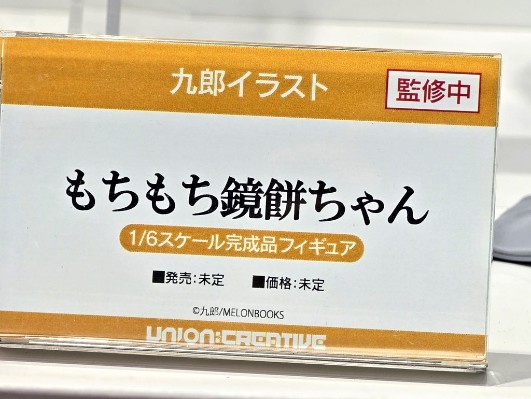 软糯糯镜饼酱