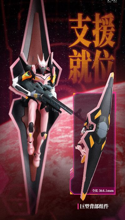 传奇版 新世纪福音战士 8号机α