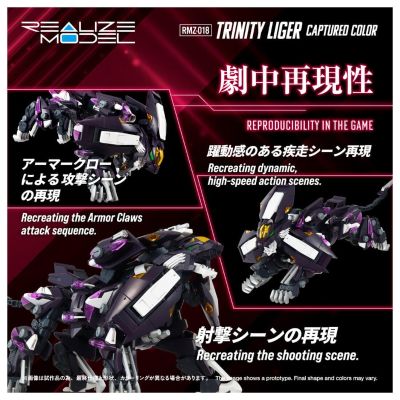 REALIZE MODEL系列 RMZ-018 索斯机兽 三位一体长牙狮 缴获配色