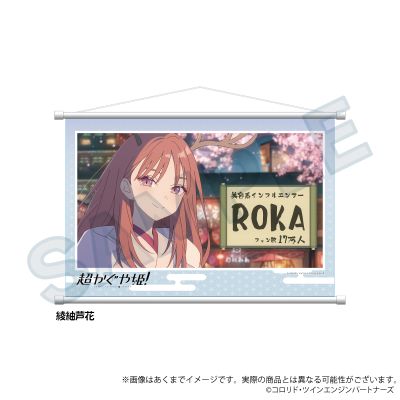 超时空辉夜姬！场景挂画