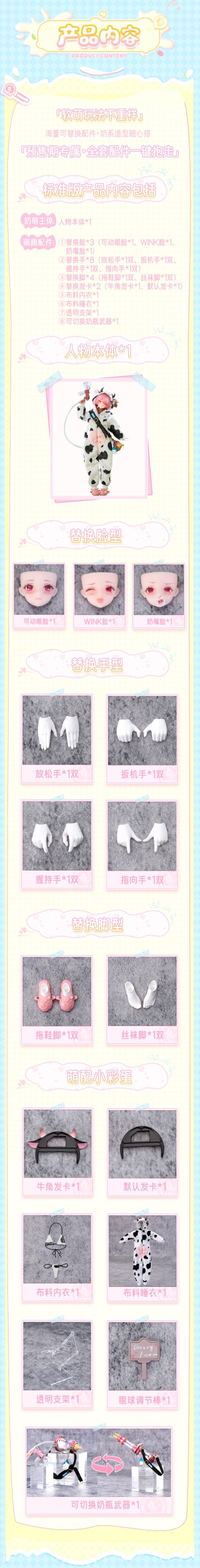 奶牛「MOMO」