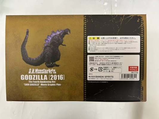 S.H.MonsterArts 哥斯拉（2016）第四形态觉醒款《新·哥斯拉》-影视视效增强版-