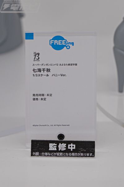 B-style 超级弹丸论破2 再见了绝望学园 七海千秋 兔女郎【1/3尺寸】