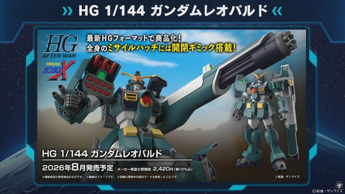 HG 1/144 斑豹高达