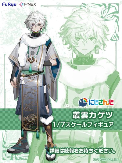 彩虹社 丛云花月