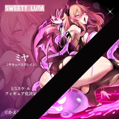 美耶子 魅魔汲取