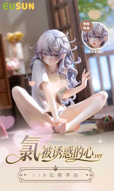 氯 被诱惑的心