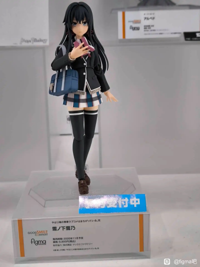 figma#679 我的青春恋爱物语果然有问题完 雪之下雪乃