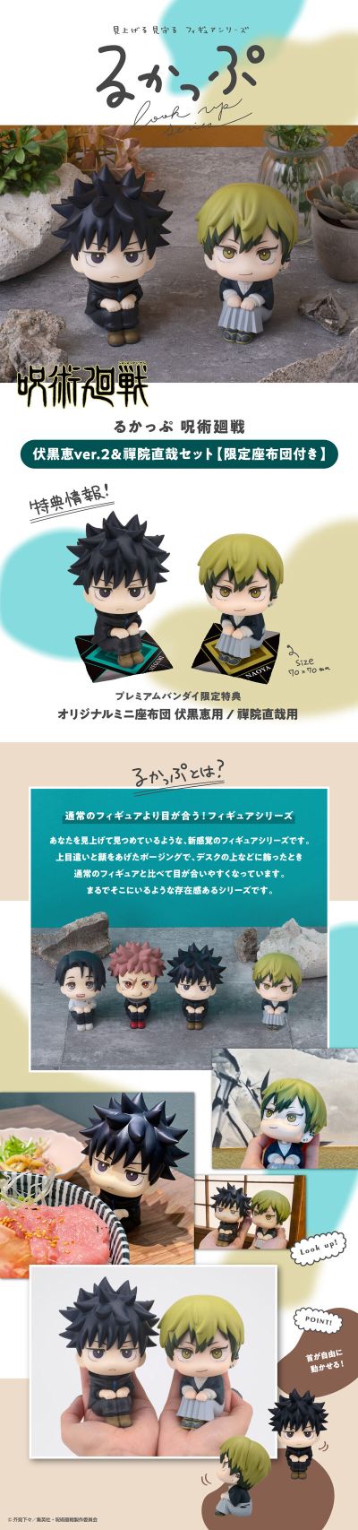 Look up 咒术回战 禅院直哉