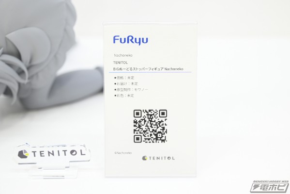 TENITOL 大号压泡面 甘城猫猫