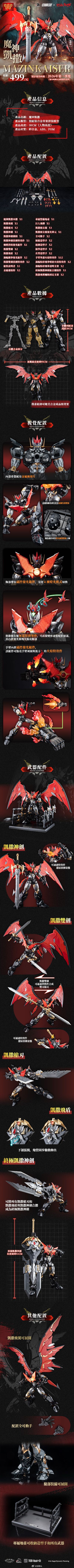魔神凯撒