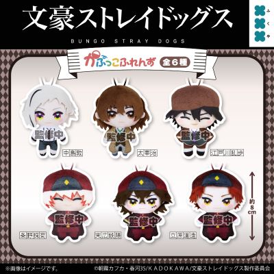 文豪野犬 可爱伙伴扭蛋