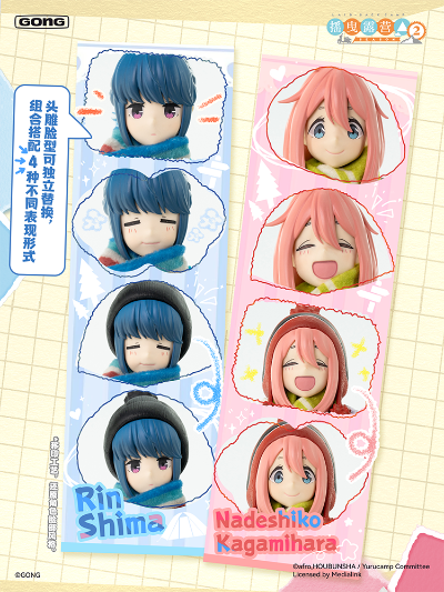 摇曳露营△第二季 各物原抚子