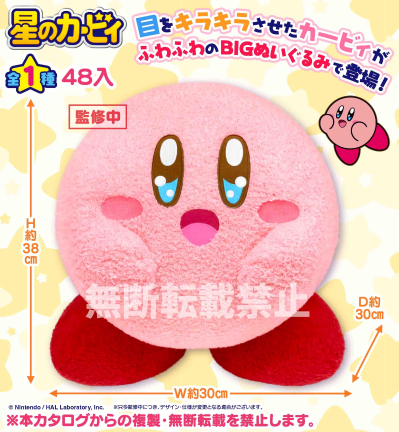 星之卡比 柔软大毛绒（闪亮）