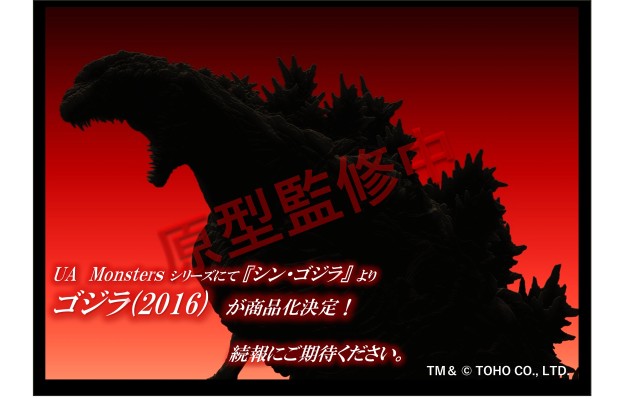 UA Monsters 哥斯拉（2016）