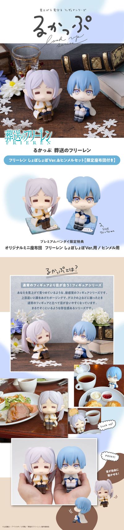 Look up 葬送的芙莉莲 辛美尔