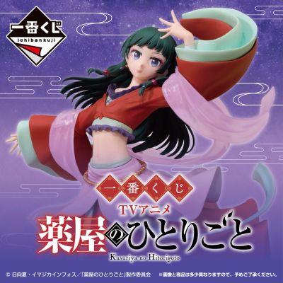 药屋少女的呢喃 猫猫 披风