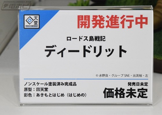 罗德岛战记 蒂德莉特