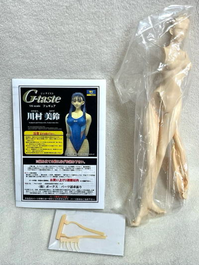 ジィ・テイスト 川村美铃 